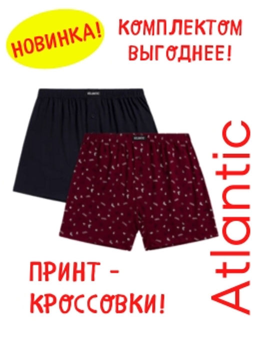 ATLANTIC 2MBX-045 Трусы боксеры Cool - набор 2 шт. винный + темно-синий