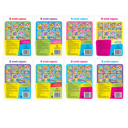 Книги набор IQ викторины, 8 шт. по 20 стр. - Буква-ленд фото 5