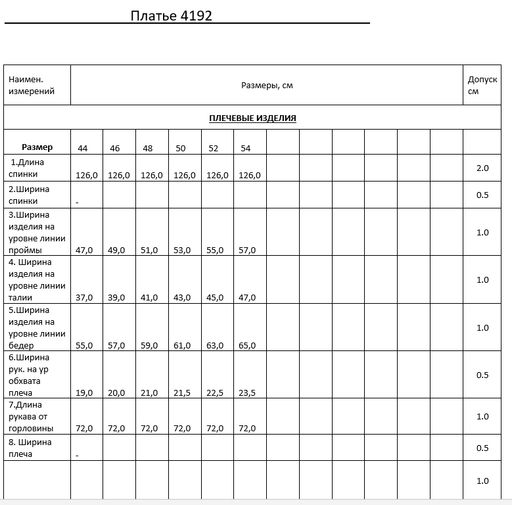 Платье Lyushe 4192 вискоза черный  фото 10
