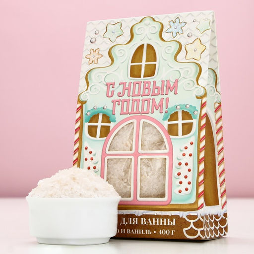 Соль для ванны «С Новым Годом!», 400 г, аромат молока и ванили, Чистое счастье
