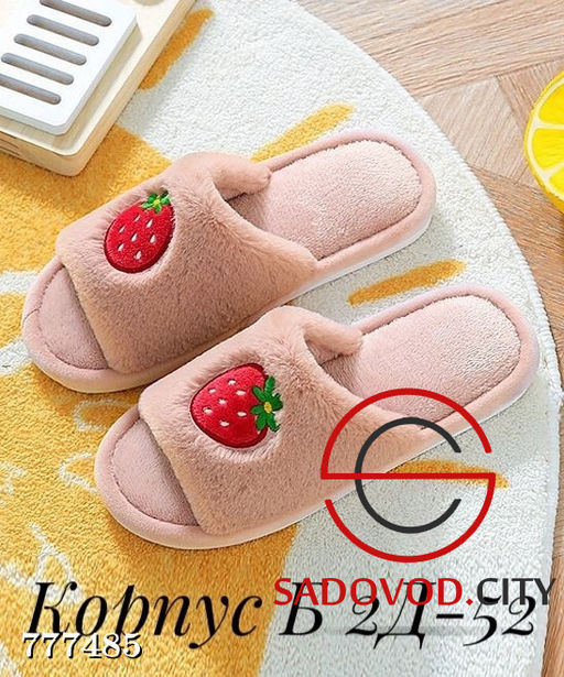 Женские домашние тапочки