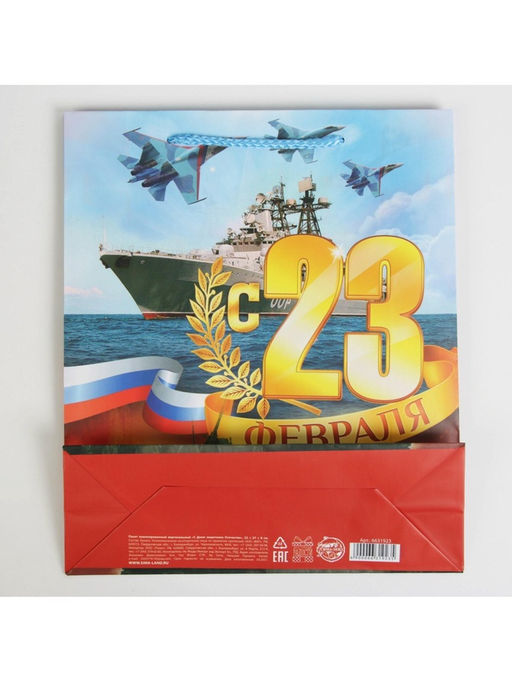Пакет подарочный ламинированный, упаковка, С днём защитника отечества, ML 23 х 27 х 8 см - Доступные радости фото 8