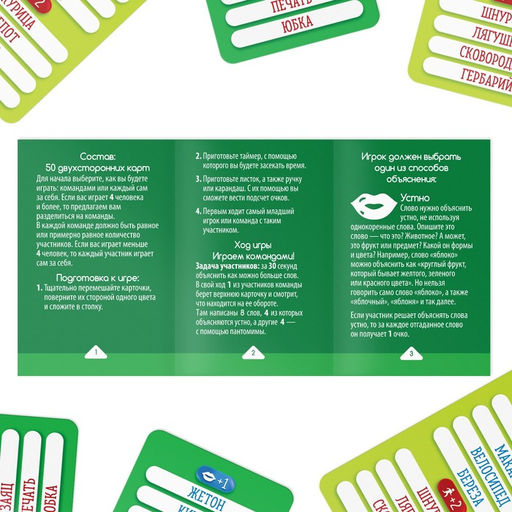 Карточная игра на объяснение слов Веселый Альянс, 50 карт - Лас играс фото 4