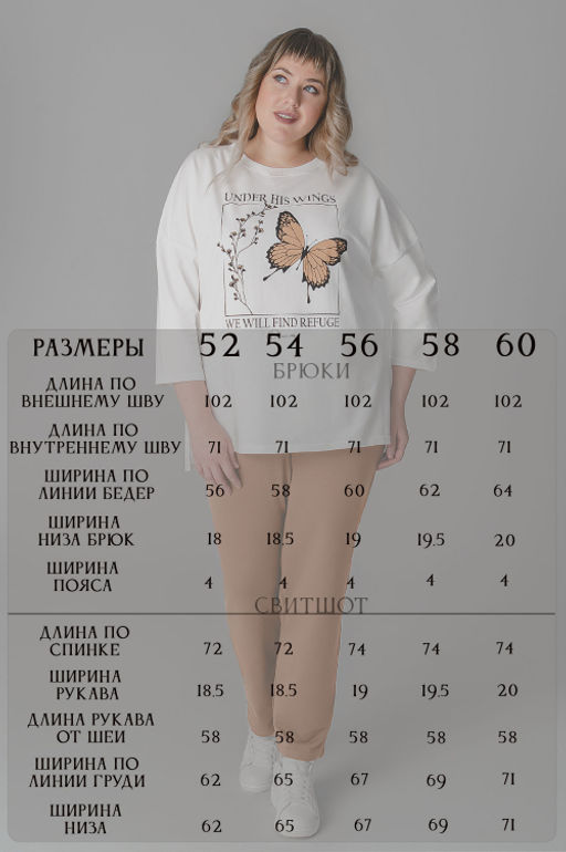 Арт. 2375 Костюм с брюками женский 52-60 Цвет:молочный, светло-коричневый - Калинка фото 13