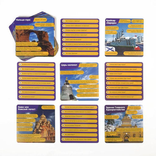 Игра-викторина Коробочка знаний. Достопримечательности России, 7+ - Лас Играс фото 5