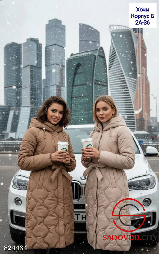 Куртка зимняя удлиненная с поясом