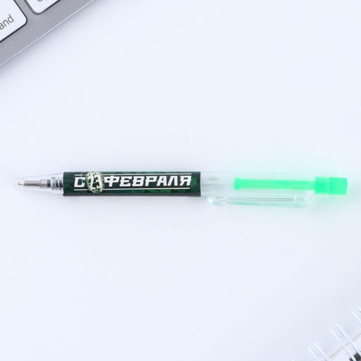 Цена за 10 шт. Ручка мини автоматическая С 23 февраля - Artfox фото 9