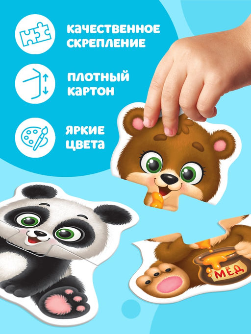 Цена за 2 шт. Макси - пазлы «Весёлые зверята», 5 пазлов, 10 деталей