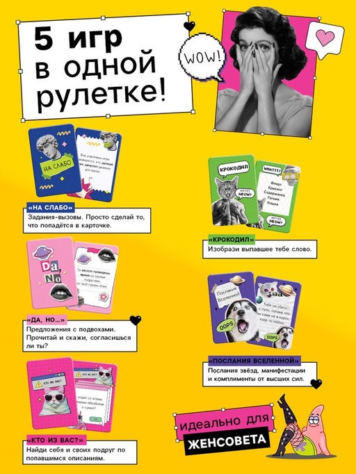 Настольная игра для девушек «Вумен момэнт», 320 карт, 16+