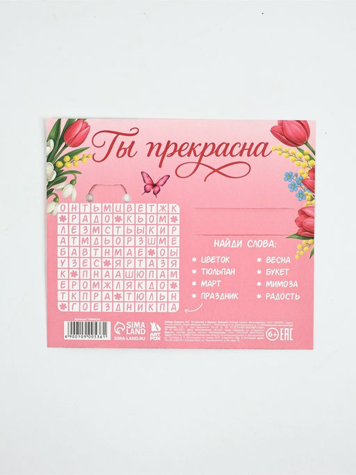 Подарочный набор, блокнот А7, 16 л., деревянный брелок Самой милой - Artfox фото 7