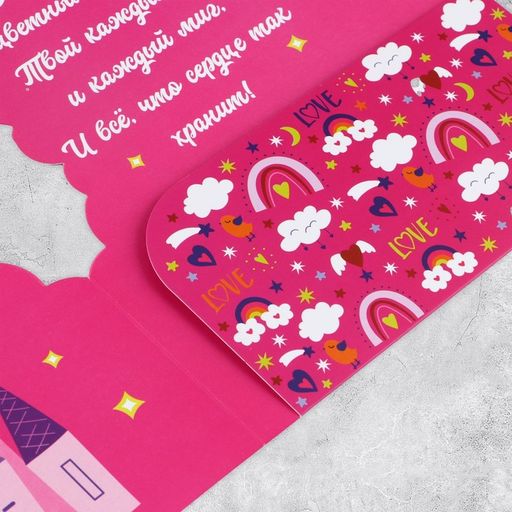 Цена за 5 шт. Открытка С Днём Рождения, единорог, 19 29 см - Дарите счастье фото 3