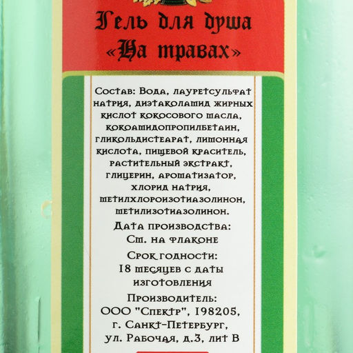 Цена за 2 шт. Гель для душа На травах 300 мл - Добропаровъ фото 2