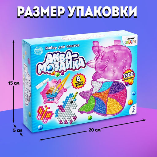 Аквамозаика Единорог, 8 карточек, 1300 шариков