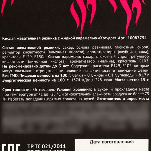 Жевательная резинка Девушка VS Женщина, 12 г. - Simaland фото 5