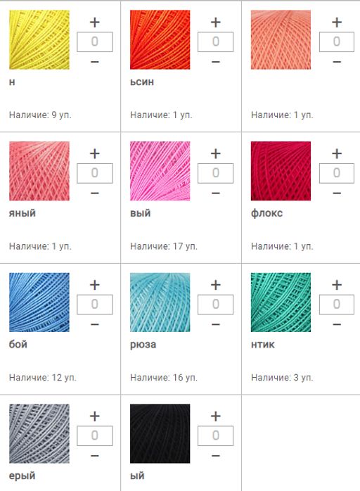 Цена за 6 мотков пряжи Нарцисс