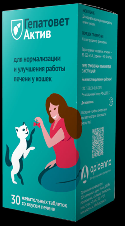 Гепатовет Актив жевательные таблетки для кошек У0000005780