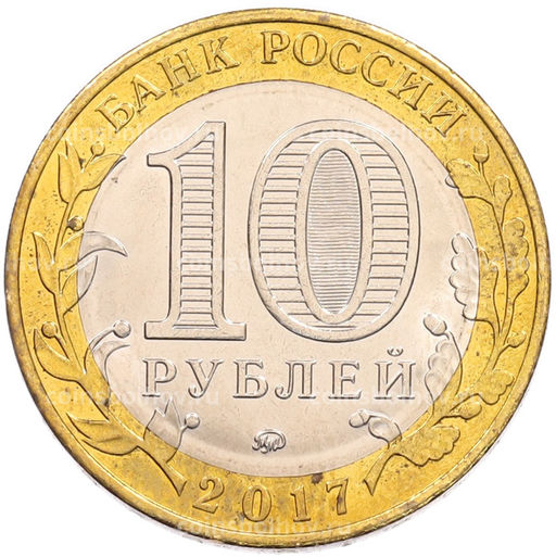 Монета 10 рублей 2017 года ММД Российская Федерация  Тамбовская область