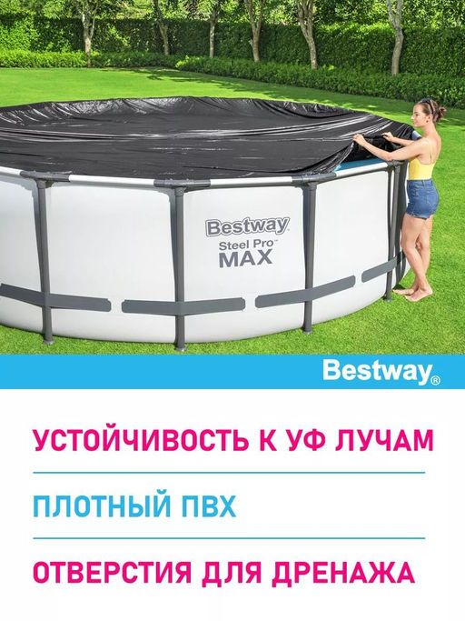 Тент для бассейна 366 см Bestway фото 3