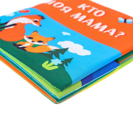 Книжка - шуршалка «Мама и малыш»