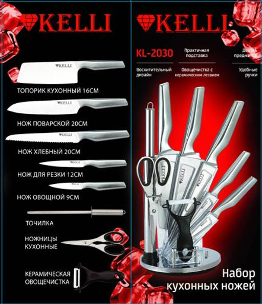 Набор ножей кухонных нерж "Kelli" 9 предм, арт. KL-2030