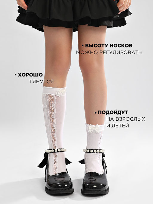 Носки 2 шт для девочки Соль&Перец