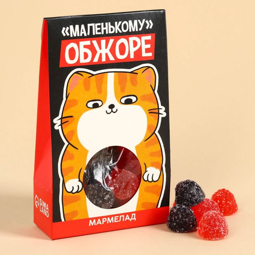 УЦЕНКА Мармелад Маленькому обжоре сахарные ягоды, 50 г.