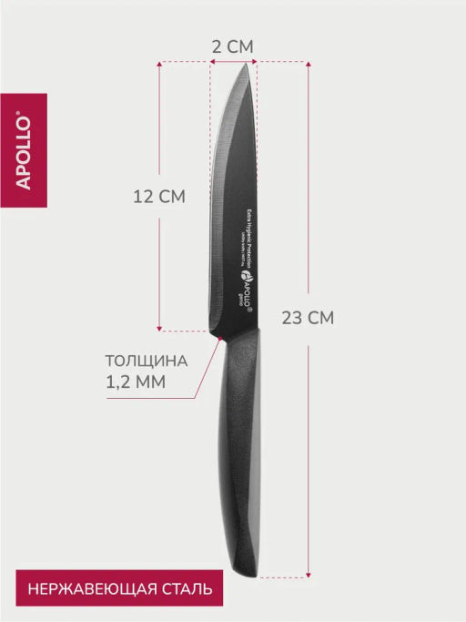 Нож универсальный APOLLO genio Nero Steel фото 2