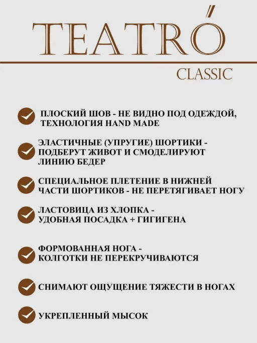 Колготки TEATRO ACTIVA 20 темно-коричневый  фото 8