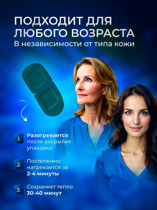 1 шт!!! Паровая маска для глаз с лютеином