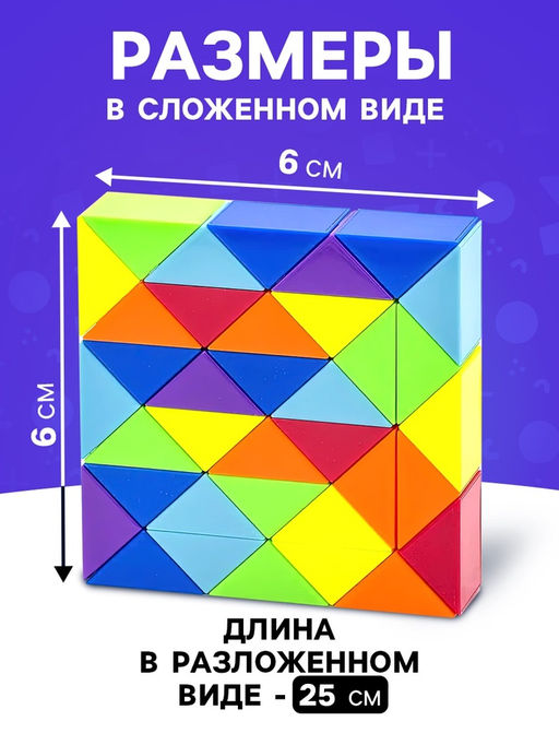 Головоломка «Змейка», 6.5×4.5 см