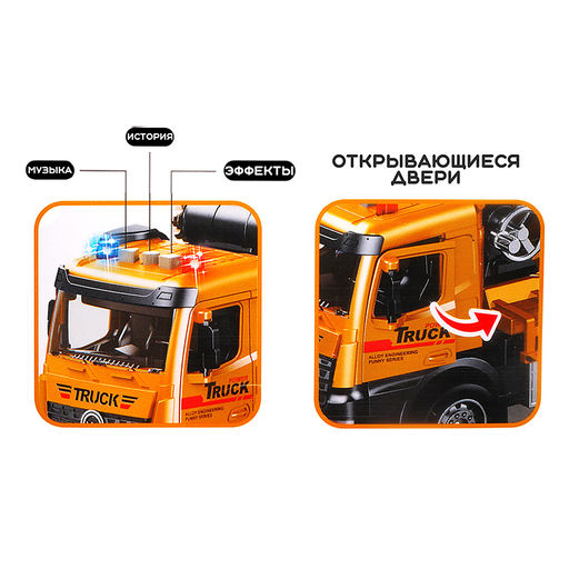 Машина "Земляной‑Босс" в коробке