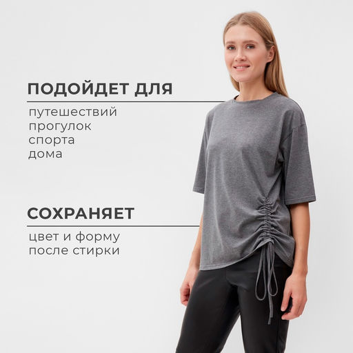 Футболка с кулиской женская MINAKU REGULAR FIT, серая, размер 48