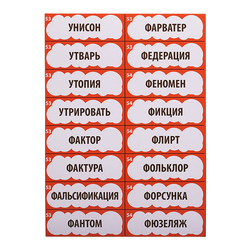 Игра настольная "Словарный запас"