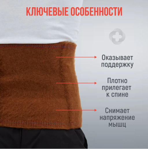 Пояс лечебный из верблюжьей шерсти M Караван ,Турция - Aopen фото 2