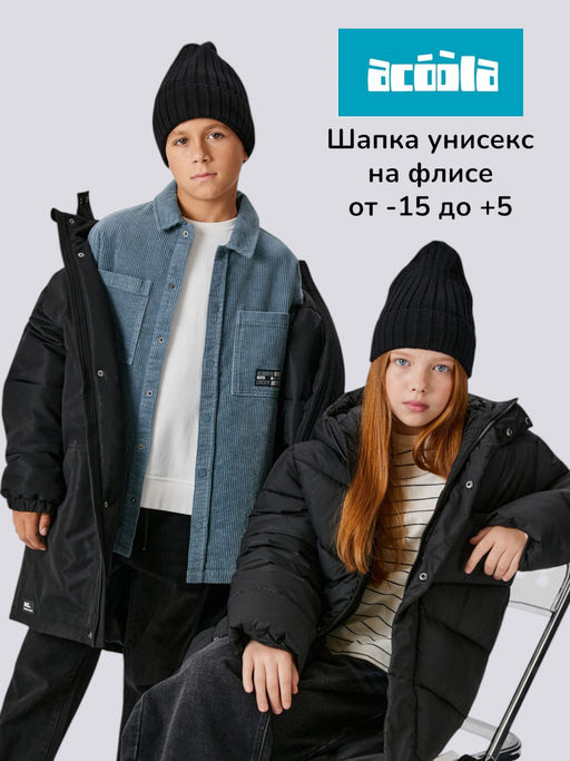 Товар дня