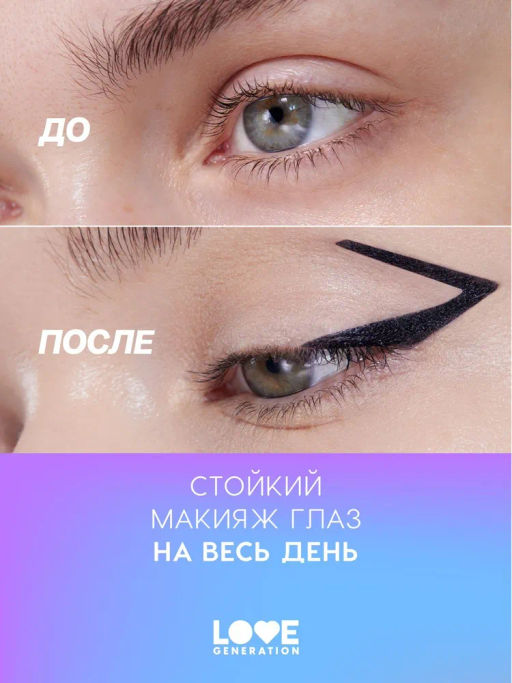 Love Generation Карандаш гелевый для глаз Color Bunny тон 01 черный  фото 10