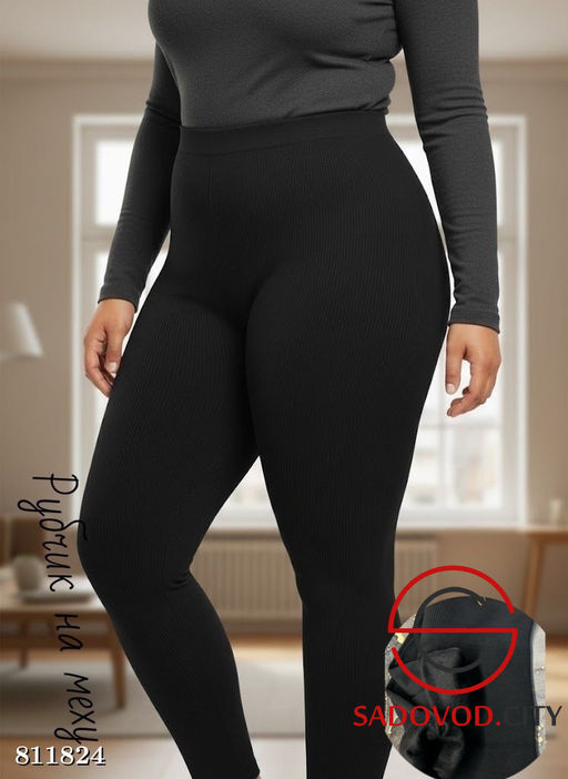 Бесшовные лосины в рубчик с мехом