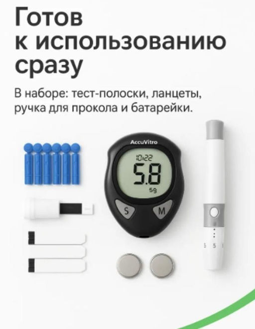 Глюкометр