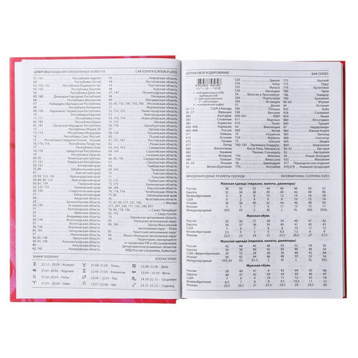 Ежедневник недатированный на сшивке А5, 160 листов, картон 7БЦ, матовая ламинация, Beautiful