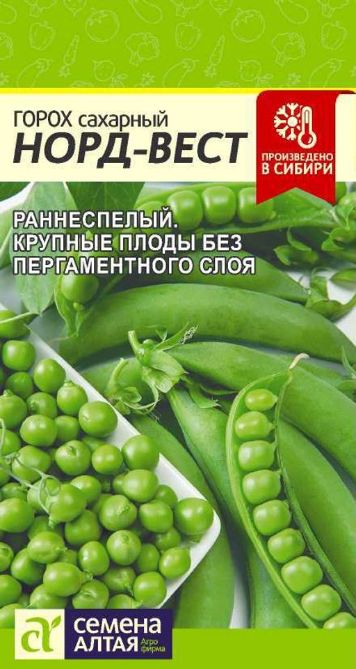 Горох Норд-Вест/Сем Алт/цп 10 гр.