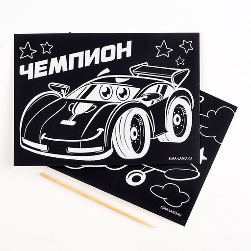 Цена за 3 шт. Гравюра «Чемпион», полноцветное основание, набор 2 шт., 10х15 см