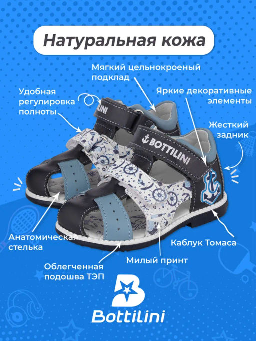 SO-221(1) Сандалии цвет темно- синий