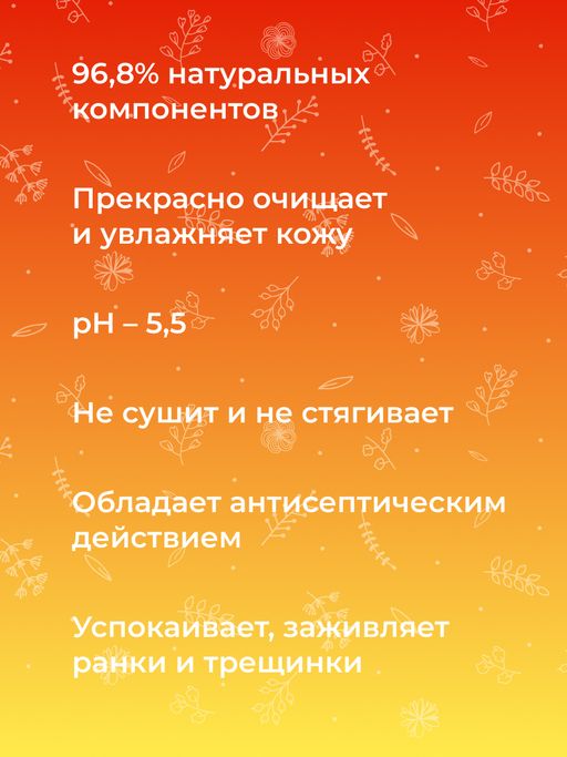 Крем-мыло смягчающее для рук Манго - Siberina фото 6