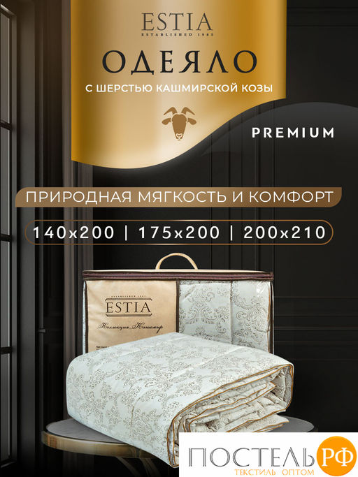 ESTIA Непальский Кашемир Одеяло 140х200, 1пр, хлопок 100%/шерсть кашемир/полиэфирное волокно  фото 12