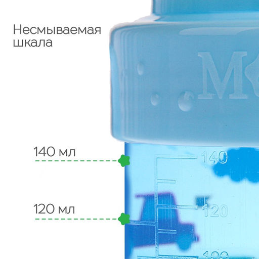 Поильник детский M&B «Сыночек» с твёрдым носиком, от 9 мес., 140 мл., с ручками, голубой