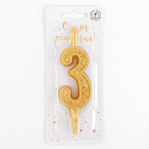 Свеча для торта цифра «Золотой узор», 10.2 см, цифра 3