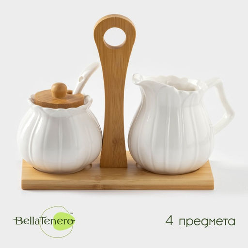 Набор фарфоровый сервировочный BellaTenero Тюльпан, 4 предмета: молочник 200 мл, сахарница с крышкой 170 мл, бамбуковая подставка, ложка, белая