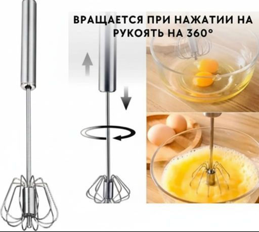 Венчик для взбивания полуавтоматический Mallony Nimbus размер: 25.5*5.8 см арт.107860  фото 2
