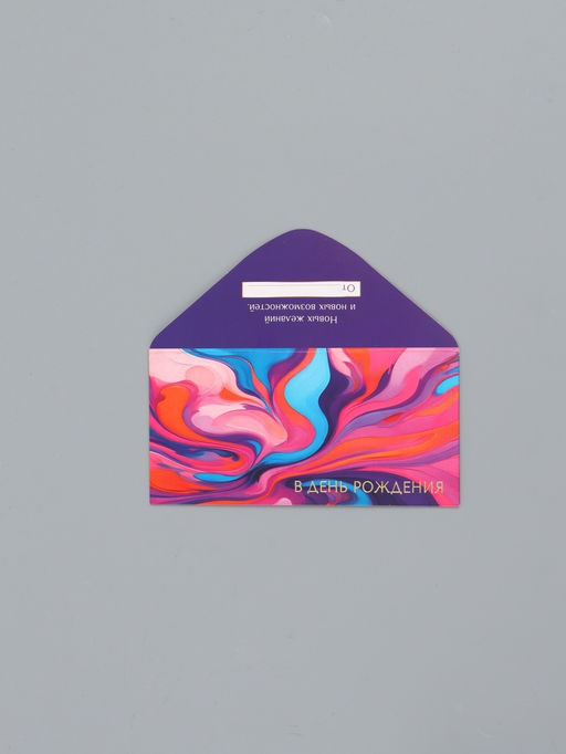 Цена за 10 шт. Конверт для денег «В день рождения», розовый, 16,5 х 8 см
