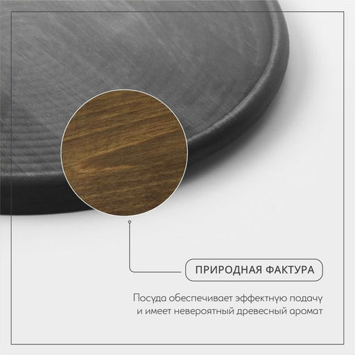 Блюдо для пиццы Adelica, d=30×1.8 см, дерево, массив берёзы, пропитано маслом